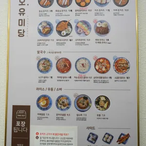 오유미당 리뷰 사진