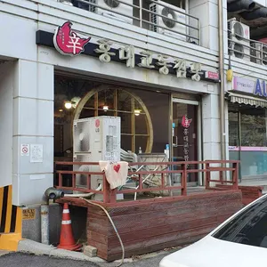 홍대교동짬뽕 리뷰 사진