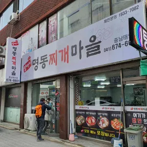 양마니명동찌개마을 리뷰 사진