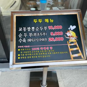 두두 리뷰 사진