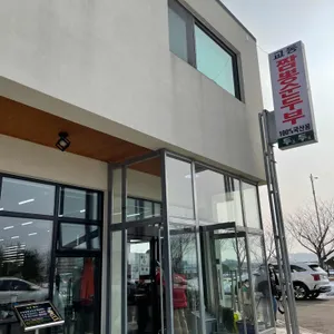 두두 리뷰 사진