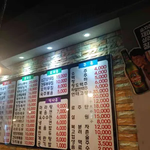 탑양꼬치 리뷰 사진