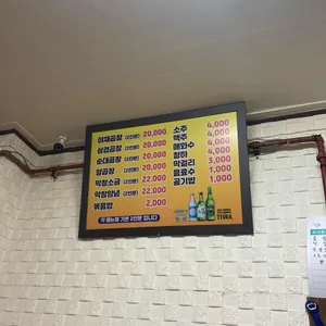 동대문곱창 리뷰 사진