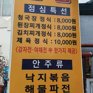 안집 리뷰 사진