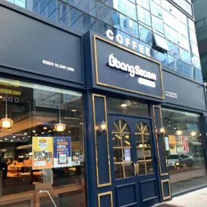 빵쌤 리뷰 사진