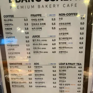 빵쌤 리뷰 사진