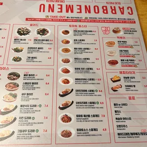 까르보네 리뷰 사진