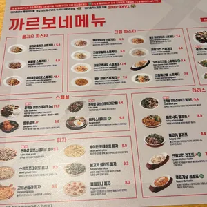 까르보네 리뷰 사진