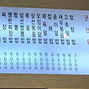 황실짜장 리뷰 사진