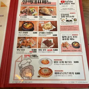 역전할머니맥주 리뷰 사진