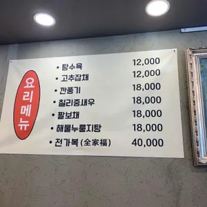 권현숙의 미사리팔당냉면 리뷰 사진