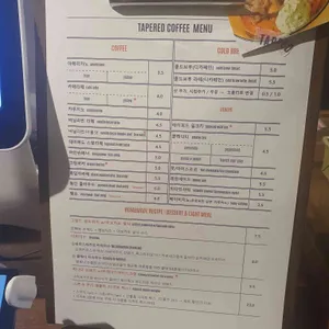 테이퍼드 리뷰 사진