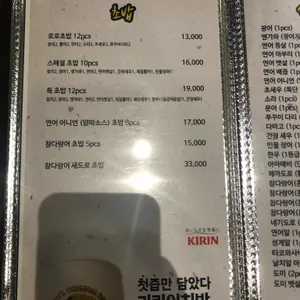 스시로로 리뷰 사진