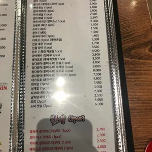 스시로로 리뷰 사진