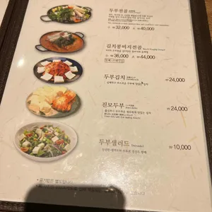 장충동진두부집 리뷰 사진