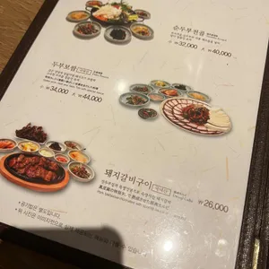 장충동진두부집 리뷰 사진