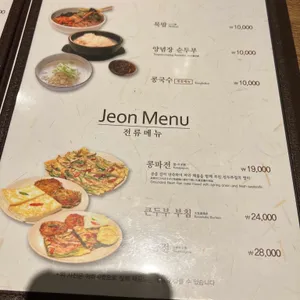 장충동진두부집 리뷰 사진