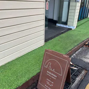 노버든 리뷰 사진
