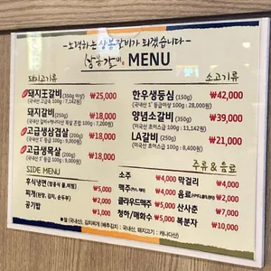 상봉갈비 리뷰 사진