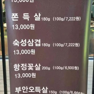 원조부안집 리뷰 사진
