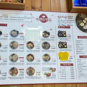 라멘81번옥 리뷰 사진