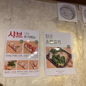 장군 리뷰 사진