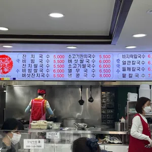 국수골목 리뷰 사진