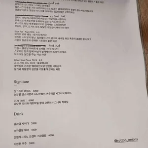 코튼 리뷰 사진