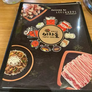 이차돌 리뷰 사진