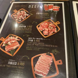 이차돌 리뷰 사진