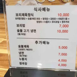 늘찬애쭈꾸미 리뷰 사진