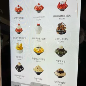 설빙 리뷰 사진