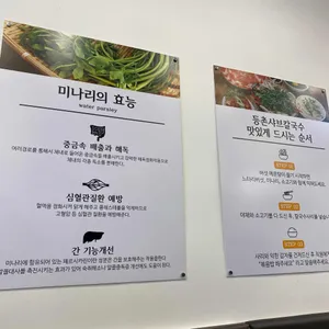 등촌샤브칼국수 리뷰 사진