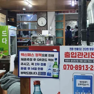 송림 생오리참숯불구이 리뷰 사진