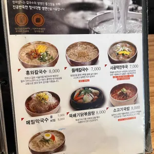 청와삼대 리뷰 사진
