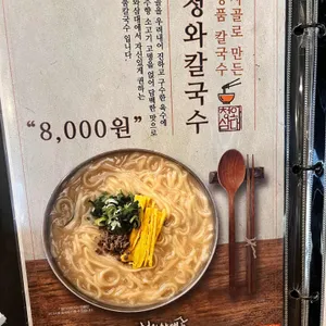 청와삼대 리뷰 사진