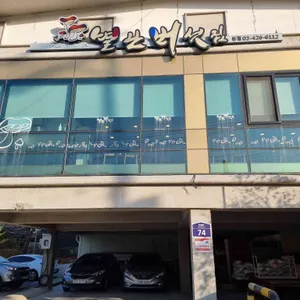 별난버섯집 리뷰 사진