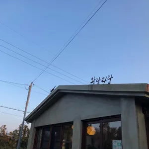 와랑와랑 리뷰 사진
