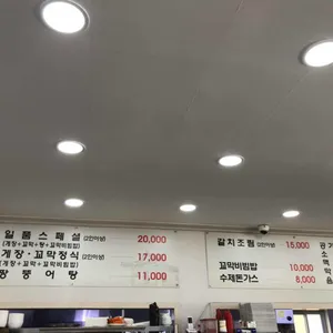 일품 리뷰 사진