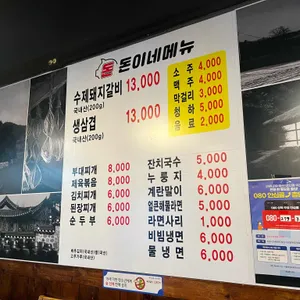 돈돈이네 리뷰 사진