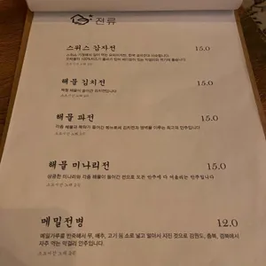 선화별당 리뷰 사진