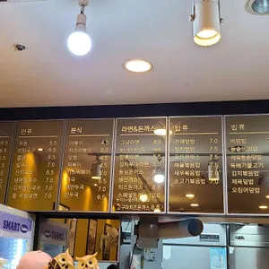 인덕원김밥 리뷰 사진