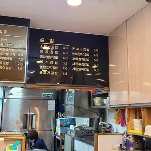 인덕원김밥 리뷰 사진