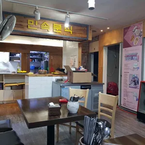 민속분식 리뷰 사진