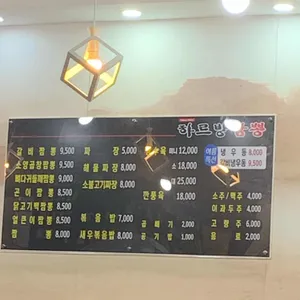 하르방짬뽕 리뷰 사진