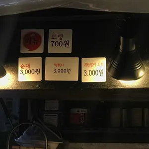 까치네떡볶이 리뷰 사진