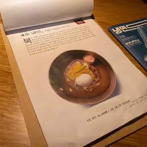 북녘식당 친친 리뷰 사진
