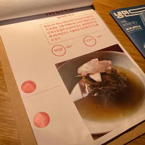 북녘식당 친친 리뷰 사진