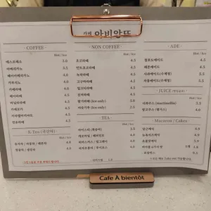 아비앙또 리뷰 사진