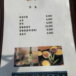 하늘이푸른숲 리뷰 사진